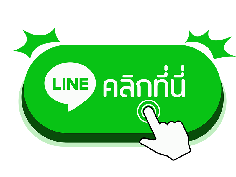 Line คลิ๊ก_0